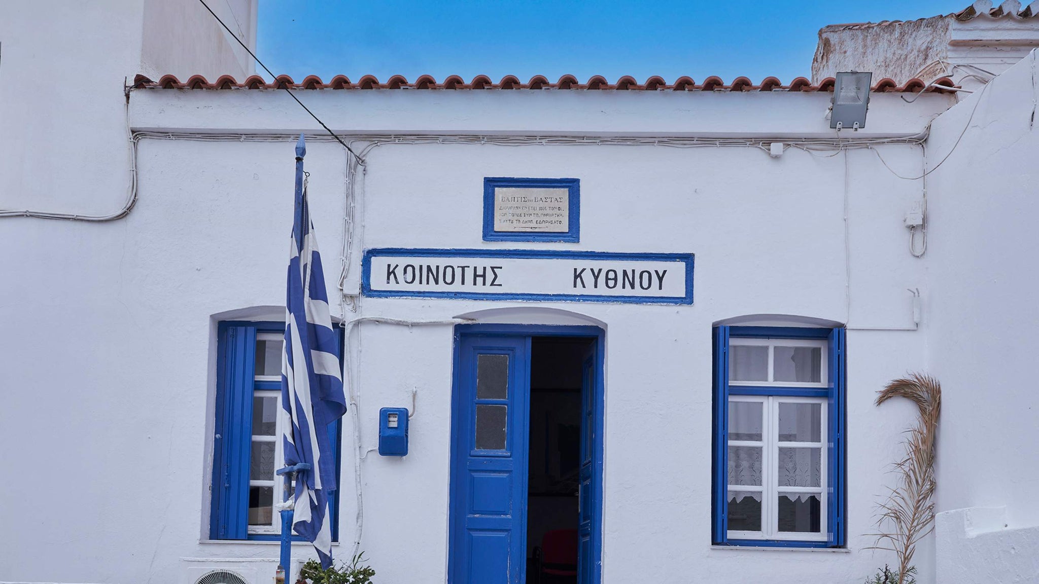 The Island of Kythnos